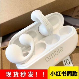 ambie日本同款無線藍牙耳機不入耳氣傳導耳夾式骨傳導跑步運動