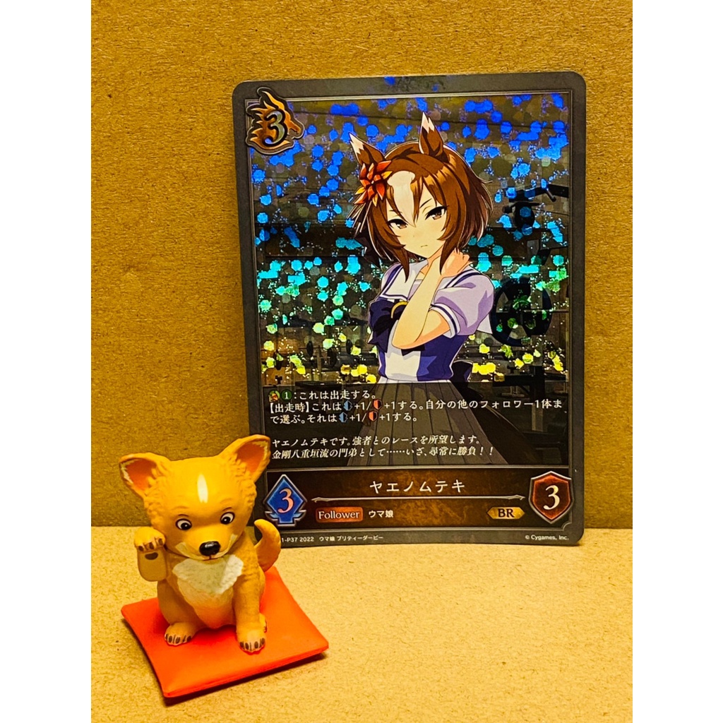 全新現貨 正版 闇影詩章 SVE 賽馬娘 CP01 BR 八重無敵 卡片