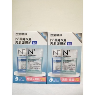 【Neogence】全新 霓淨思 N7肌膚保濕美肌面膜組（5片/盒）水潤亮白一次滿足