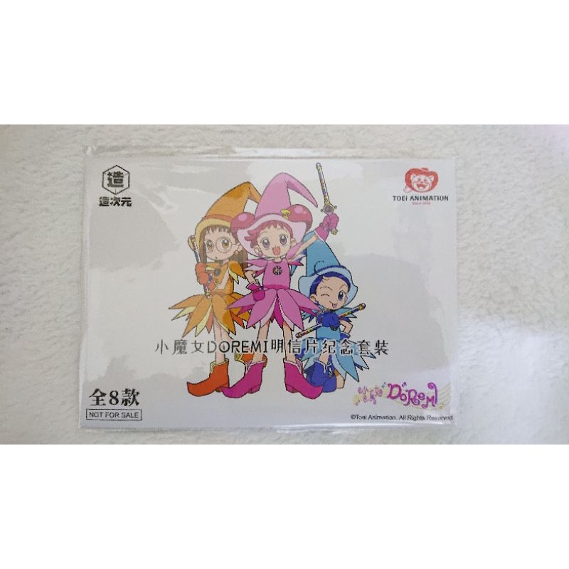 小魔女 Doremi 造次元 明信片 特典 全新