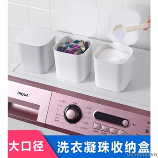 熱銷🎉🎉🎉#收納盒 帶蓋防塵洗衣凝珠收納盒 家用雜物整理盒雜物桶 塑膠裝洗衣粉盒子