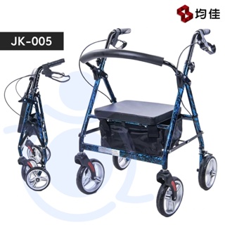 均佳 JK-005 鋁合金四輪助行車 (一般型) 散步車 助步器 助行器 助步車 和樂輔具