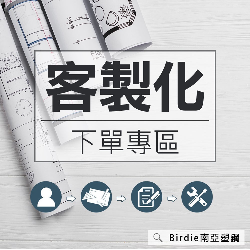 訂製【Birdie南亞塑鋼】鞋櫃X1、側掀床底X2