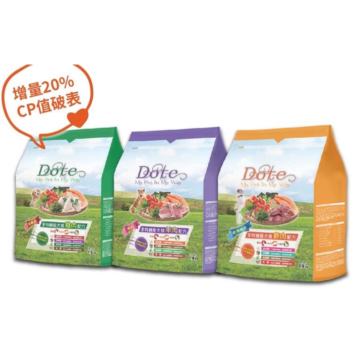 ☆汪喵小舖2店☆ 多特機能犬食1.8公斤//三種口味任選