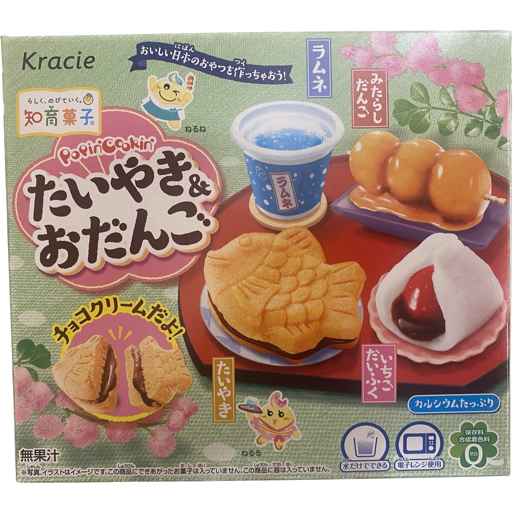 日本 Kracie 知育果子 親子DIY 手作食玩 全系列現貨 知育菓子