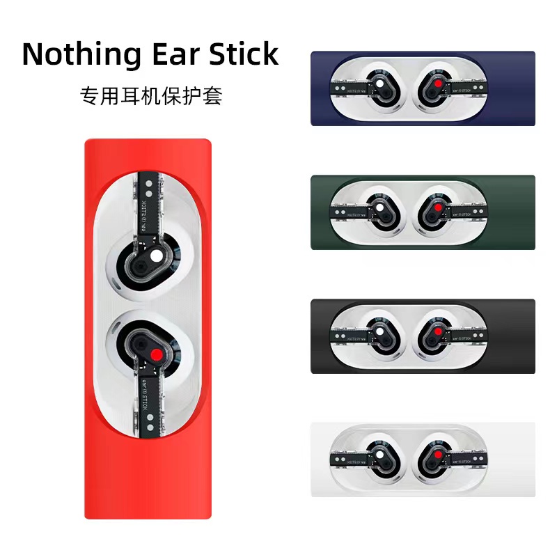 【JOYLICE】Nothing Ear Stick 耳機 保護殼 保護套 矽膠殼 透明殼 彩色保護殼 防摔殼  無線耳