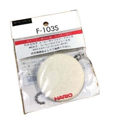 (現貨)HARIO 虹吸壺用濾器 咖啡濾器 1枚入 F-103S TCA-2/3/5、虹吸壺適用