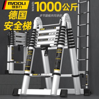 【伸縮梯子】鎂多力梯子鋁合金加厚折疊梯多功能伸縮梯家用人字梯升降工程樓梯