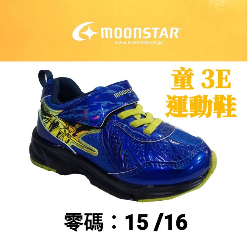 ［零碼 特賣］月星MOONSTAR 童3E 運動鞋 SSK10495