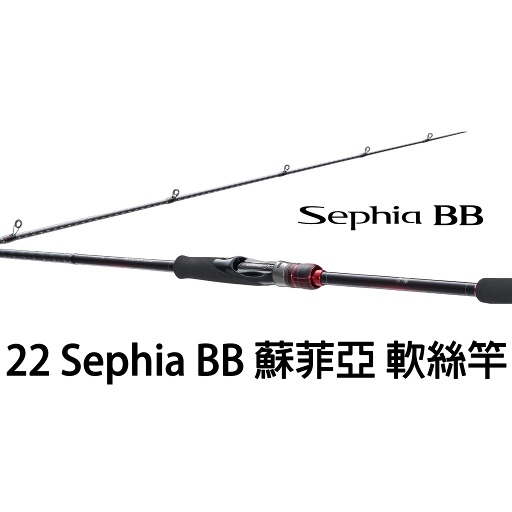 源豐釣具 🔥可刷卡下單詢問庫存 SHIMANO 22 Sephia BB 蘇菲亞 小搞搞 木蝦釣法 軟絲竿 餌木竿 釣竿