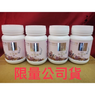 【快速出貨+5%蝦幣】公司貨華齊堂k-1頂級珍珠粉膠囊250粒 華齊堂珍珠粉