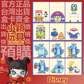 【小穎玩具】迪士尼 皮克斯 怪獸大學OK兄弟會 系列 盲盒 盒玩 公仔 禮物 泡泡瑪特 隱藏款 抓住它 蘇利文 麥克
