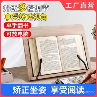 【優選精品】閱讀書架學生看書支架多功能可調節陞降學習神器筆記本電腦支架子ins日韓風 SXLL