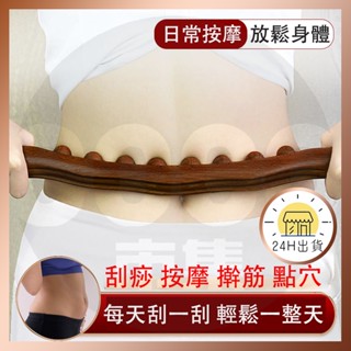 臺灣現貨 擀筋棒 刮痧 天然櫸木擀筋棒 養生館專用擀筋棒 擀筋棒 按摩棍 刮痧棒 按摩棒 刮痧棒 按摩棒經絡疏通刮痧棍刮