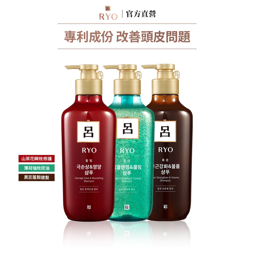 【RYO 呂】韓方頭皮養護洗髮精 400ml 官方旗艦店