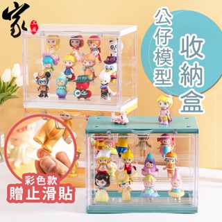 模型展示盒 樂高盒 公仔盒【臺灣出貨】置物盒 公仔展示盒 收納盒 扭蛋公仔娃娃收納盒 收藏盒 盲盒 樂高展示盒