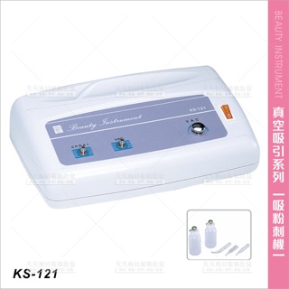 台灣典億 | KS-121吸粉刺噴化妝水機[84095]天天美材