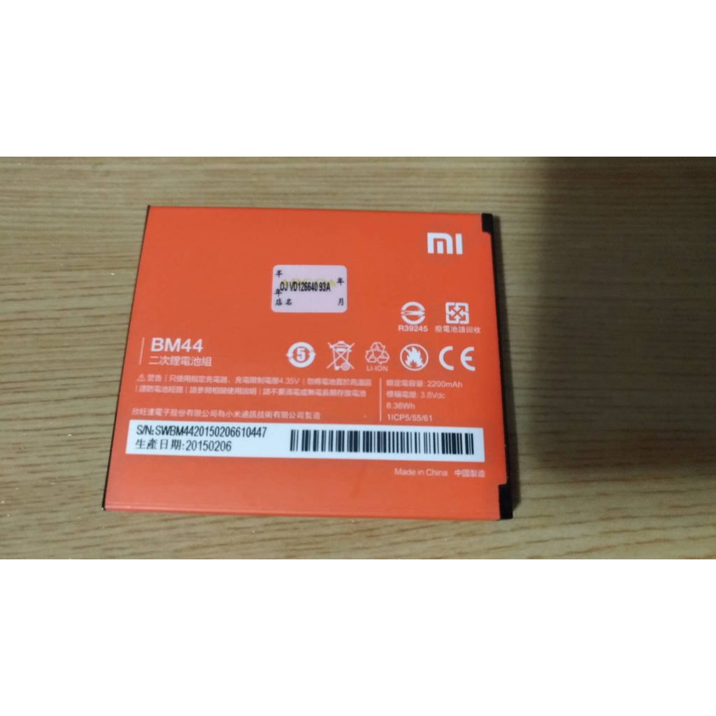 【庫存新品】BM44 紅米2 紅米2A 原廠電池 2200mAh 電池 MIUI 小米(序號末五碼:10447)