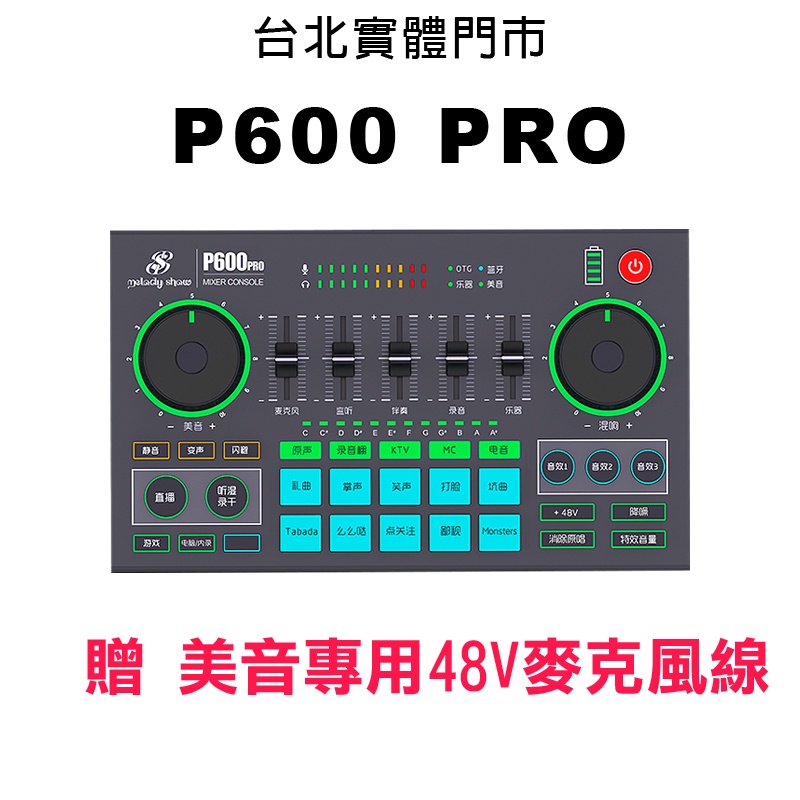 P600聲卡的價格推薦 - 2023年4月| 比價比個夠BigGo