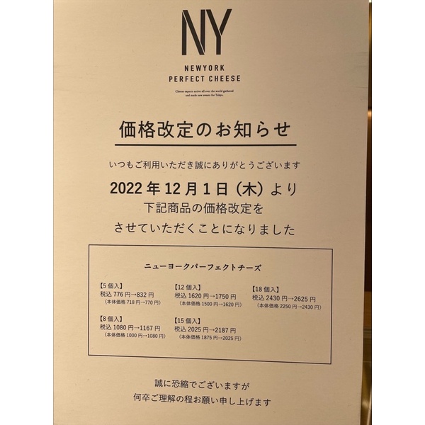 現貨｜東京NY起司奶油脆餅 12入（附提袋）