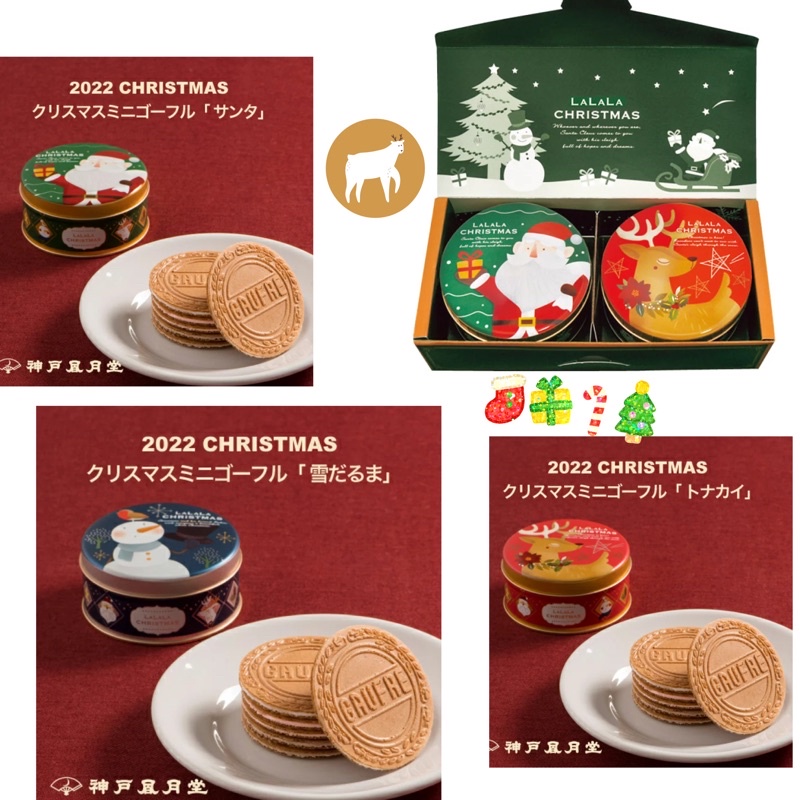 預購🧜🏻‍♀️日本神戶風月堂 法蘭酥 聖誕節限定