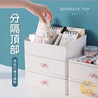 全新抽屜盒 分類盒 收納盒 化妝品盒 小抽屜 桌面收納