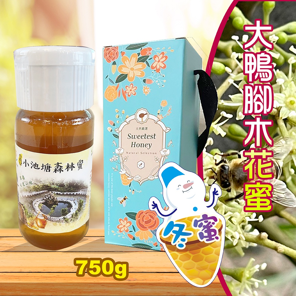 純蜂蜜🐝小池塘森林蜜【冬蜜】鴨腳木(天然結晶)