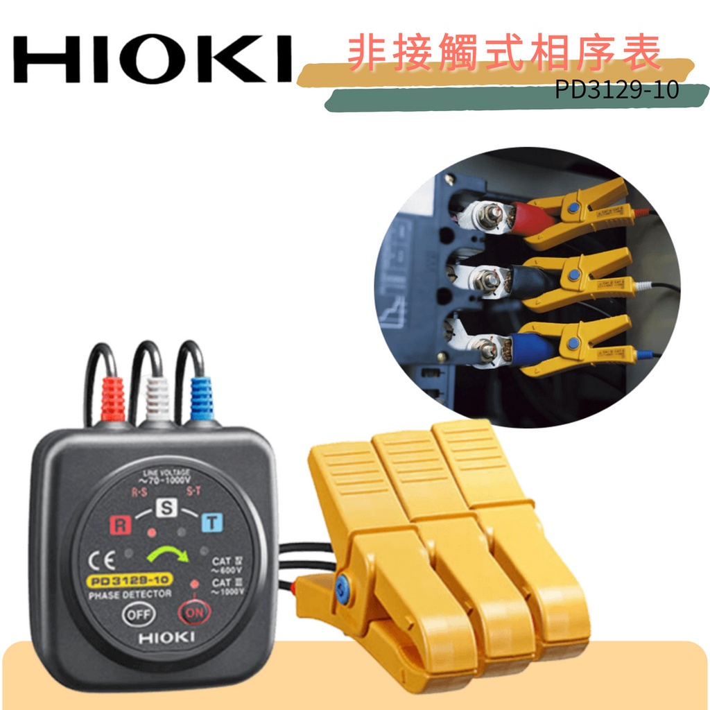 女性に人気! 日置電機 電圧計付検相器 84X46X146mm PD3259-50 1個 日置 (HIOKI) 検相器 PD3129 スリム