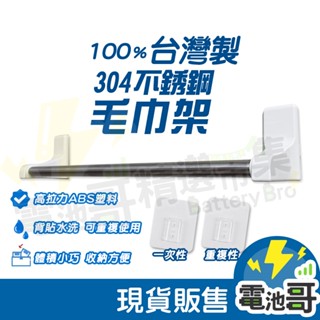 【臺灣製】無痕毛巾架 毛巾架 無痕浴巾架 餐具架 湯匙架 無痕掛勾 浴巾架 廚具架 重複貼 收納 東居 鉤博士 現貨