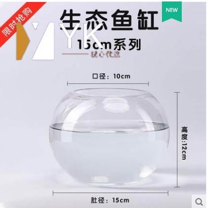 熱銷🔥 玻璃小魚缸 辦公室小魚缸加厚透明玻璃缸客廳家用桌面圓形迷你小型金魚缸