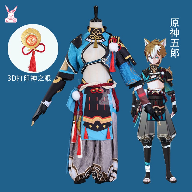 原神cos服五郎cos全套五郎cospaly動漫服裝送尾巴cosplay服裝