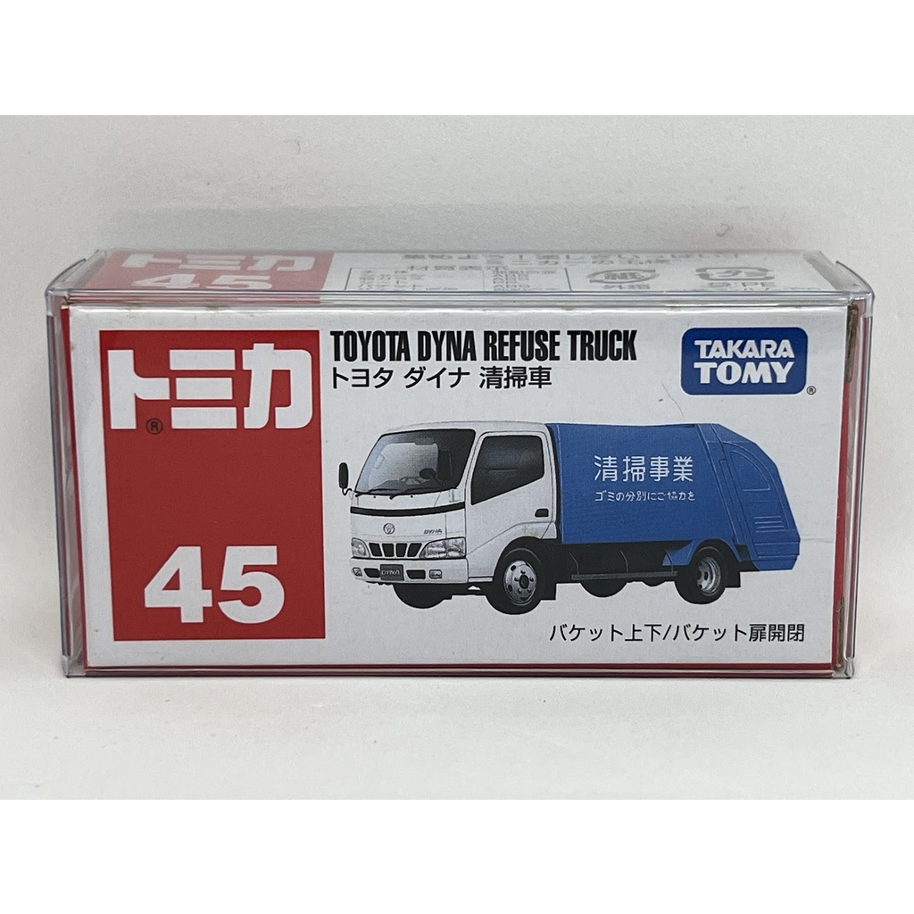 ～阿元～ Tomica NO.45 Toyota Dyna Refuse Truck 多美小汽車 正版 贈收納膠盒