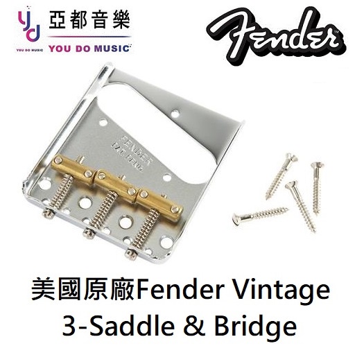 美國 Fender American Vintage Telecaster Bridge 復古式 黃銅 琴橋 套組