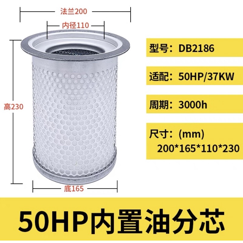 螺旋式空壓機 #37kw桶內式油分