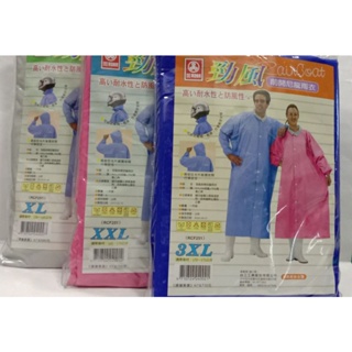 三和牌勁風前開式尼龍雨衣XL/XXL/3XL