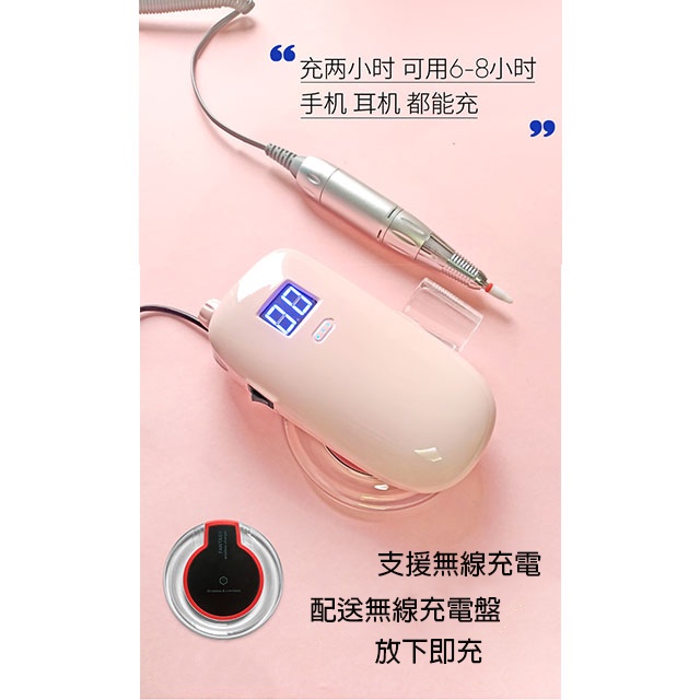 台灣現貨24H出 M&R 8002磨甲機 磨筆 手柄 打磨機 白色💕粉色💖卸甲機 無線充電磨甲機 正反轉電動磨甲機