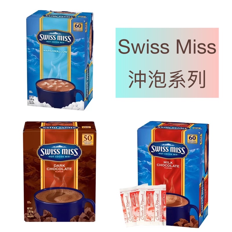 好市多❤️ Swiss Miss 即溶可可粉香醇巧克力 ✨棉花糖即溶可可粉✨即溶可可粉✨香醇可可粉