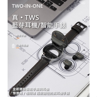 GT5 真智能 TWS 藍芽耳機手錶 輕薄真耳機手錶