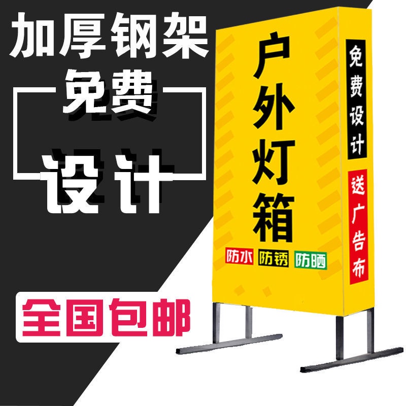 臺灣出貨︱定制充電移動落地雙面立地式led 燈箱廣告牌地攤門口招牌戶外防水（暢銷）