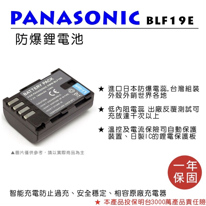 【eYe攝影】現貨 For Panasonic 國際牌 BLF19 BLF19E 鋰電池 GH3 GH4 GH5 G9