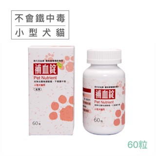 [60顆新包裝] 現代百益康 Young寶 活力漾寶錠 小型犬 60顆