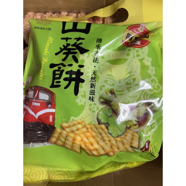 順頎 山葵餅 袋裝 台灣製 210克