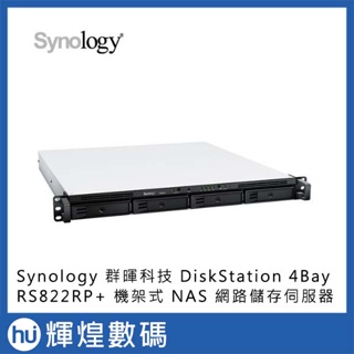 Synology RS822RP+ / RS822+ 4bay機架式網路儲存伺服器NAS