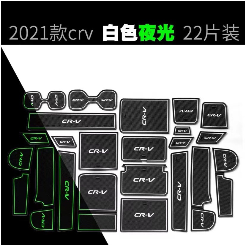 本田 HONDA 2021 2022 CRV5.5 門槽墊 水杯墊 CRV 5.5代 配件 防滑 置物 止滑墊
