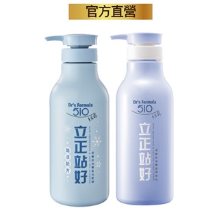 臺塑生醫Dr's Formula510立正站好洗潤促銷組(經典款/酷涼款)