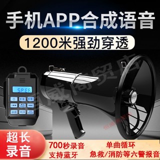 50W大功率手持擴音器喇叭揚聲器充電錄音6警報叫賣宣傳喊話器