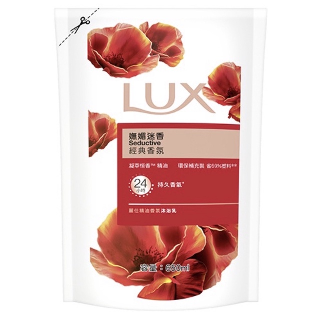 【全新現貨】LUX 麗仕 精油香氛沐浴乳嫵媚迷香補充包 650ml