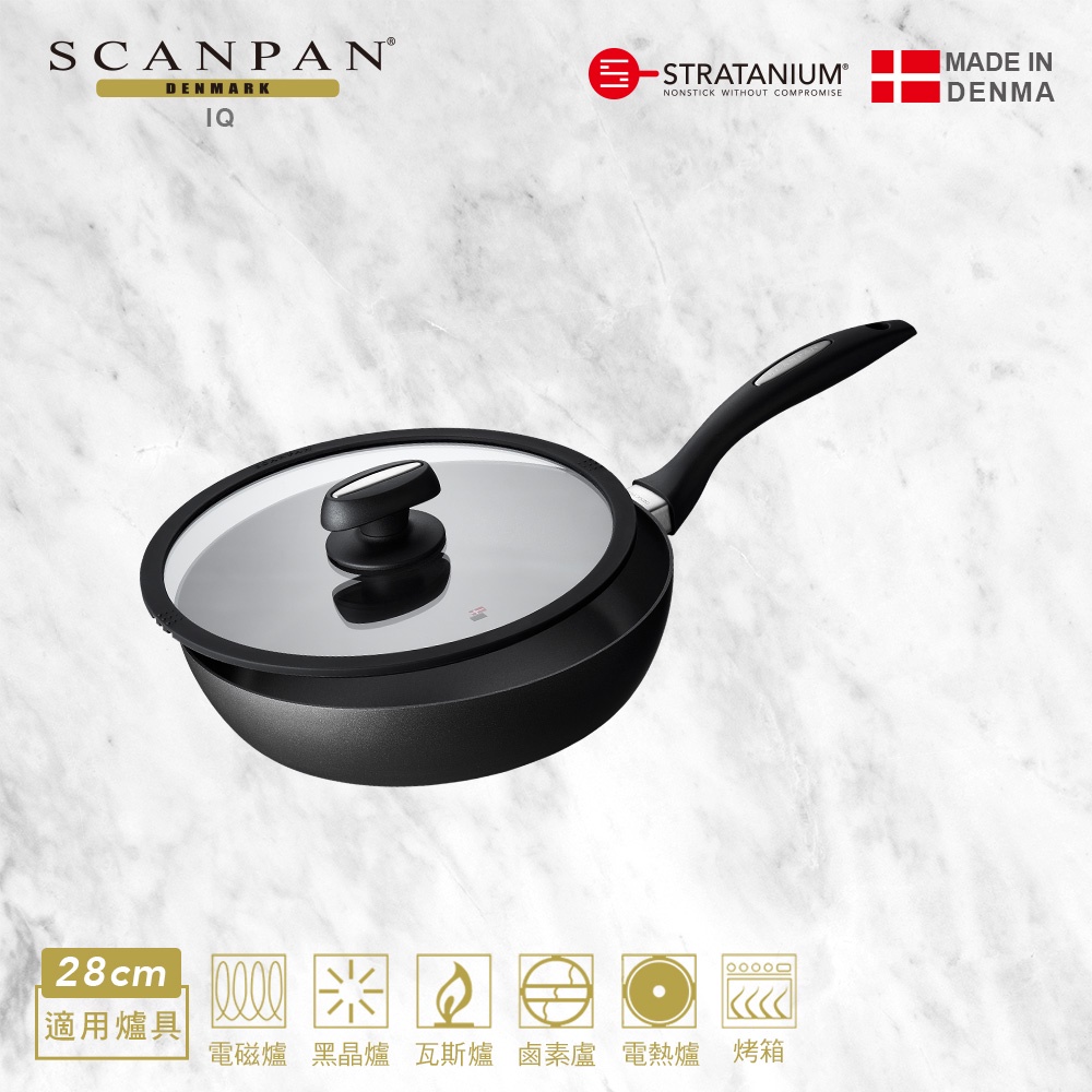 【Scanpan】 IQ系列 28cm高身不沾平底鍋（含蓋／適用電磁爐）贈 主廚耐熱尼龍鏟 + 黑晶奈瓷削皮刀