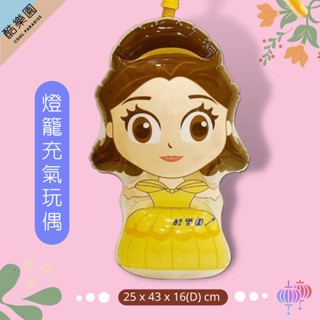 貝兒公主 造型燈籠 LED 聲光效果 ~ L905 迪士尼 美女與野獸 充氣玩偶 充氣公仔 充氣 玩偶 燈籠 公主 正版