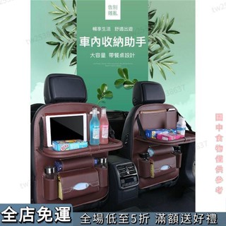 全店免運+新北有貨低至五折車用椅背收納袋汽車收納袋車用收納椅背置物袋汽車椅背收納車用掛袋儲物袋限時福利下殺特惠